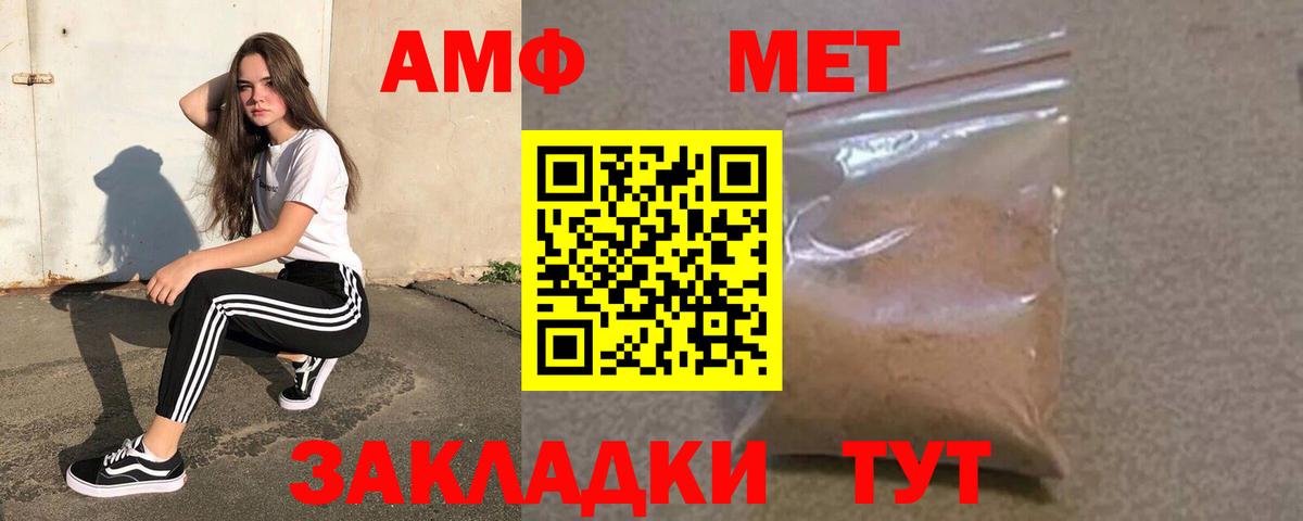 Амфетамин VHQ Кунгур