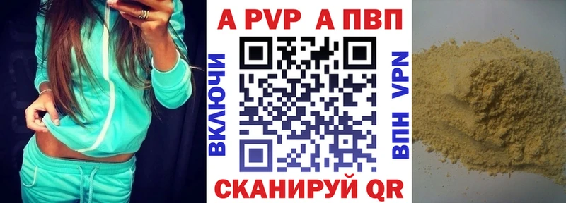 Альфа ПВП СК  что такое   Кунгур 
