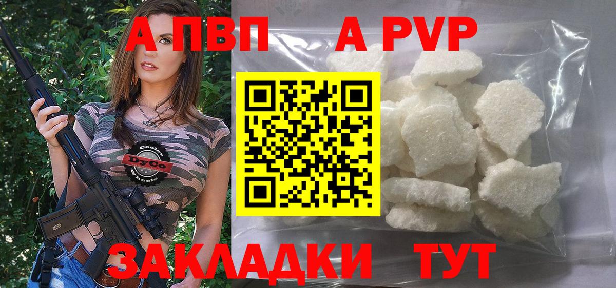 Кунгур  А ПВП Соль  Вход с VPN 