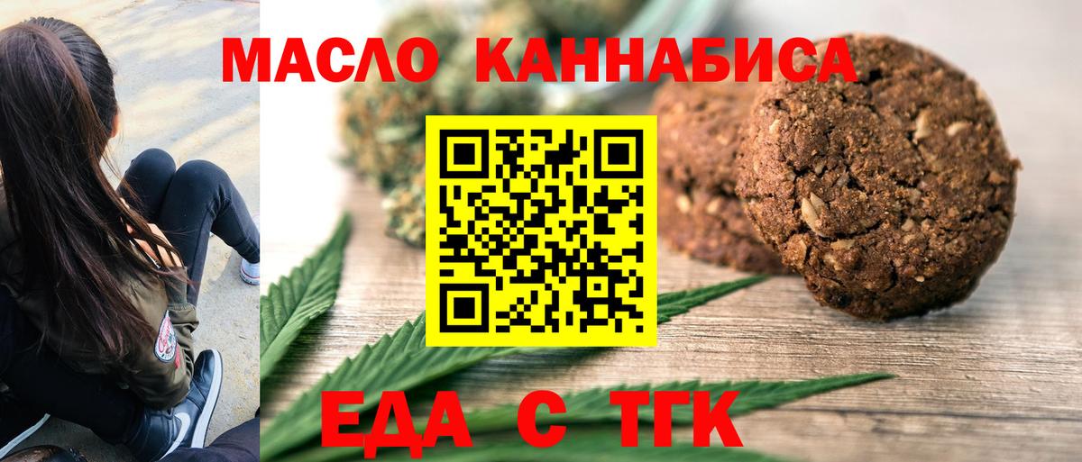 Кунгур  Еда ТГК конопля  Вход с VPN 