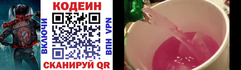 наркошоп  MEGA tor  Кодеин напиток Lean (лин)  Кунгур 