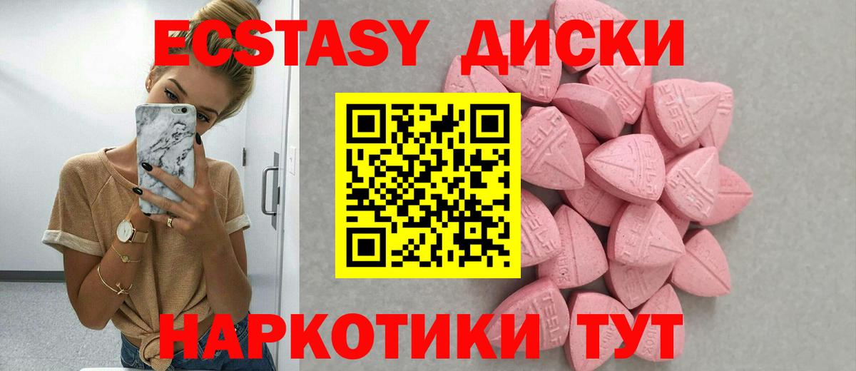 Кунгур  Ecstasy бентли  Вход с VPN  ЭКСТАЗИ таблы 