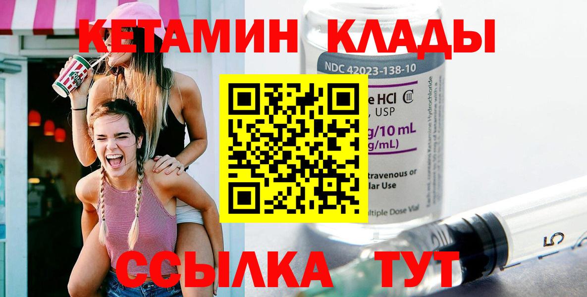 Кетамин ketamine  Вход с VPN  Кетамин VHQ  Кунгур 