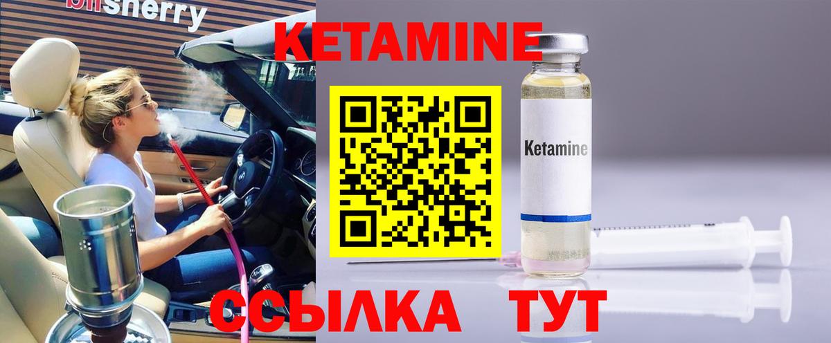 Кетамин ketamine Кунгур
