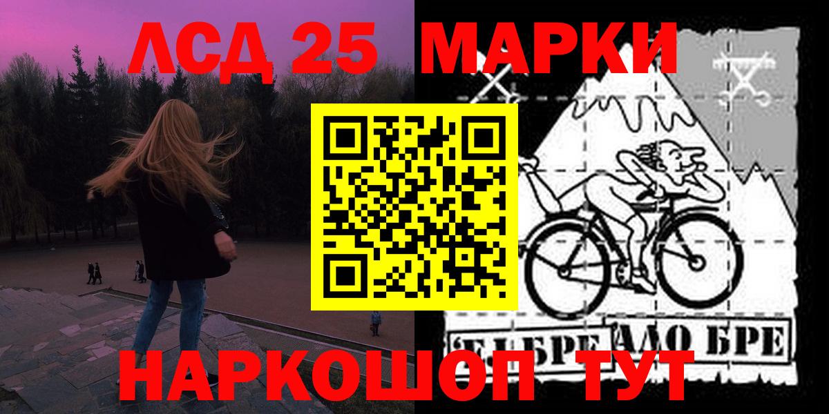 Лсд 25 экстази кислота  LSD-25 экстази кислота  Вход с VPN  кракен рабочий сайт  Кунгур 
