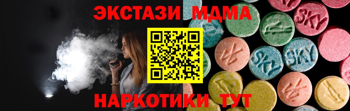Кунгур  МДМА crystal  МДМА молли  Вход с VPN 