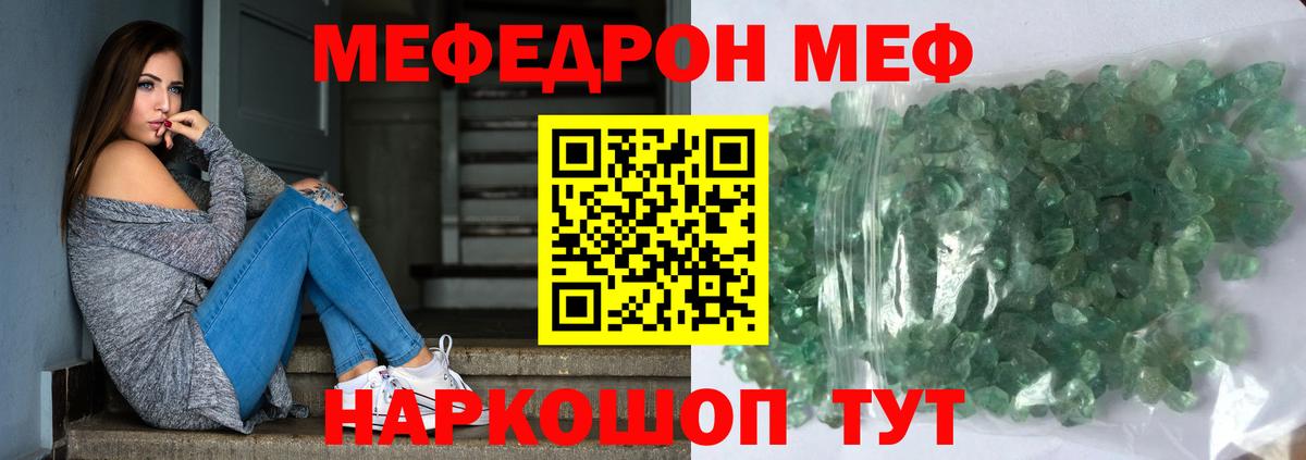 Меф мука Кунгур