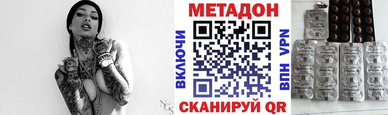 МЕТАДОН VHQ omg рабочий сайт Кунгур