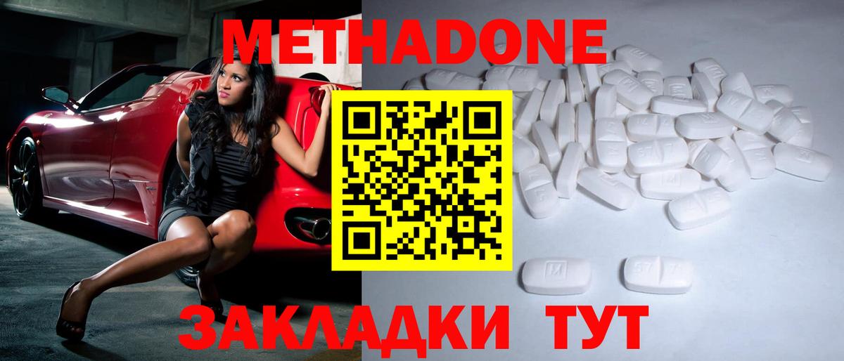 МЕТАДОН белоснежный  omg онион  Метадон белоснежный  Кунгур  Вход с VPN 