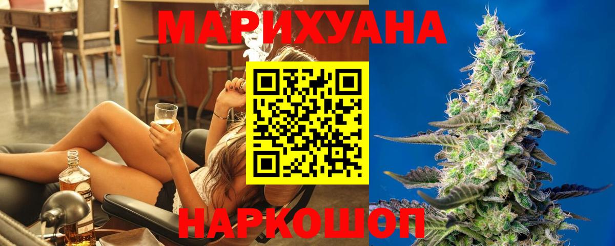 Бошки марихуана White Widow  Каннабис Bruce Banner  Вход с VPN  Бошки марихуана Ganja  Канабис Amnesia  Кунгур 